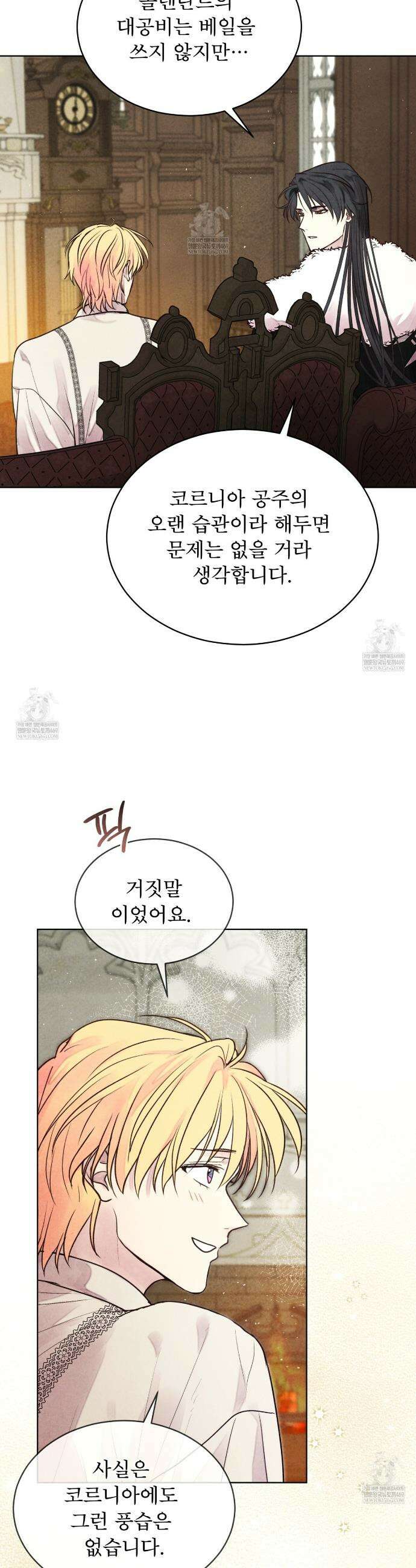 윈터필드 15화 9
