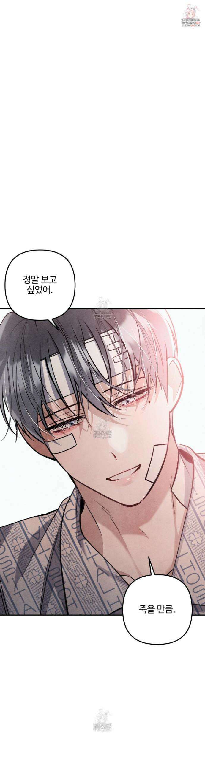 흑연 39화 1