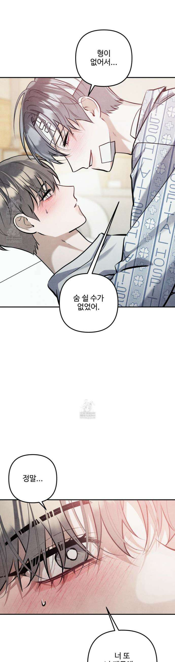 흑연 39화 2