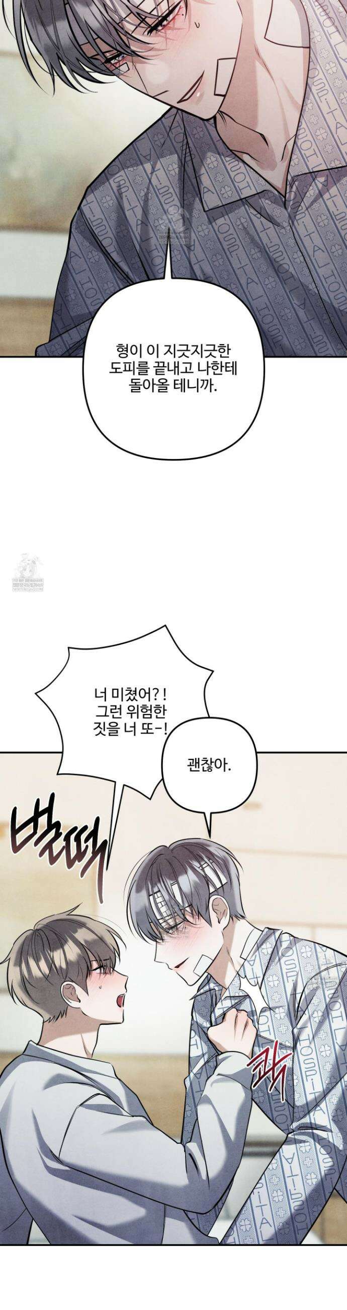 흑연 39화 4