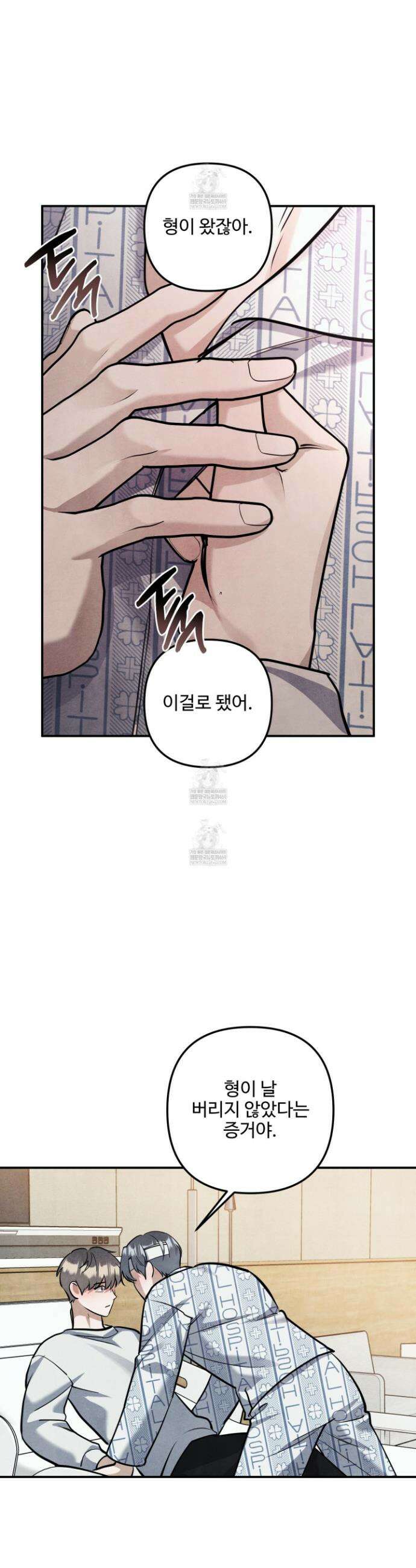 흑연 39화 5