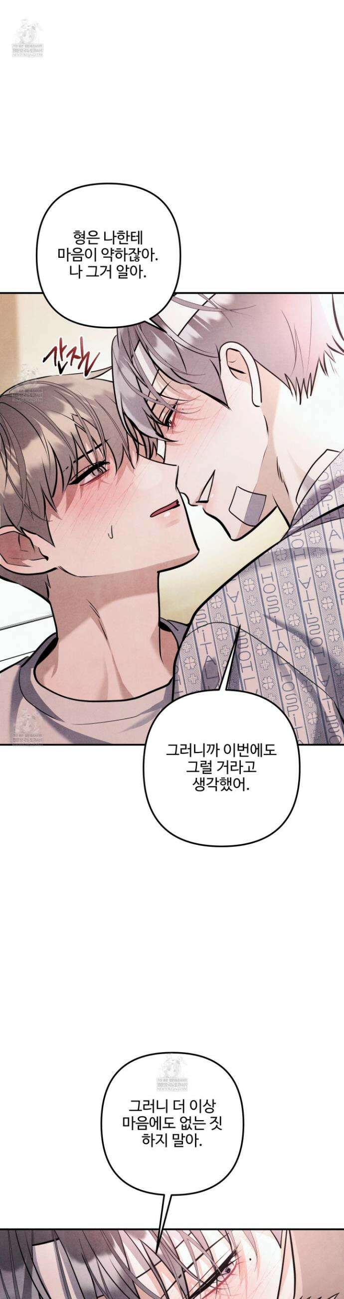 흑연 39화 6