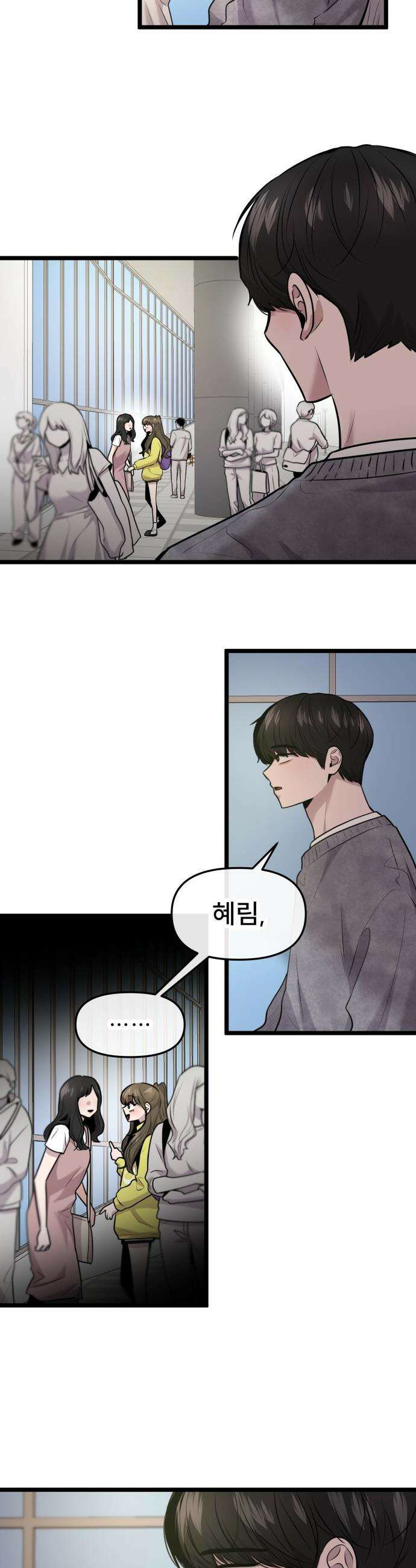 백투더찬비 - 93화 7