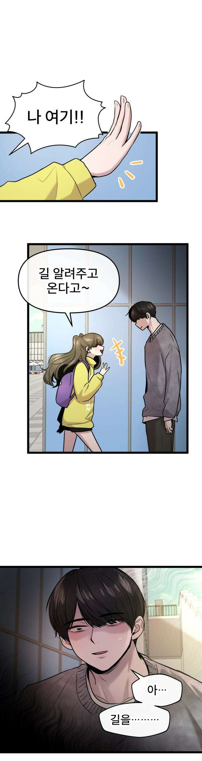 백투더찬비 - 93화 9