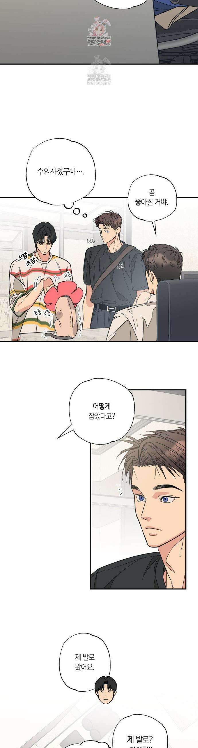 상호간택 10화 2