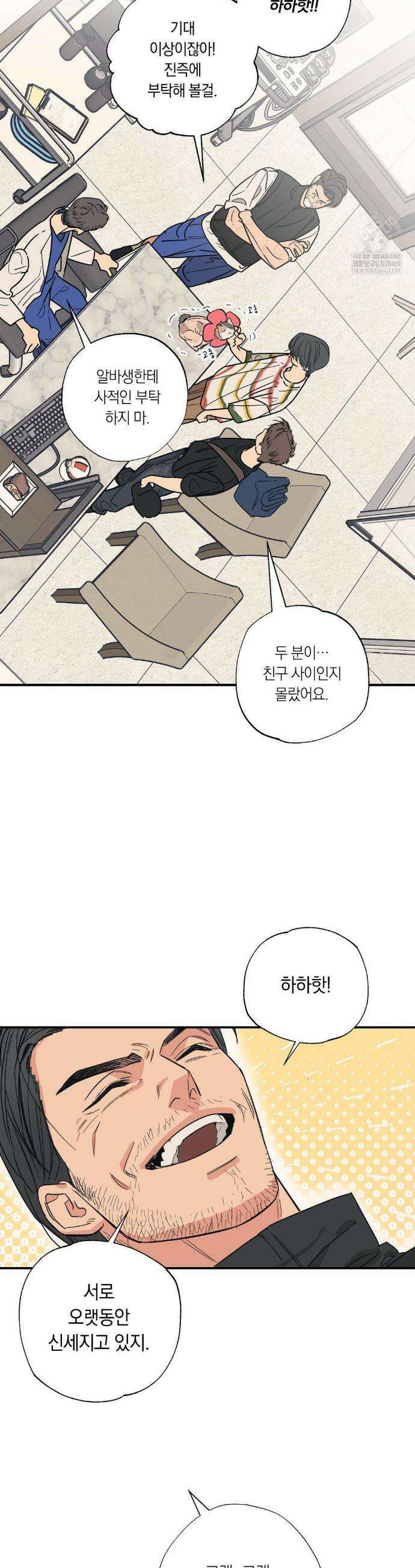 상호간택 10화 3