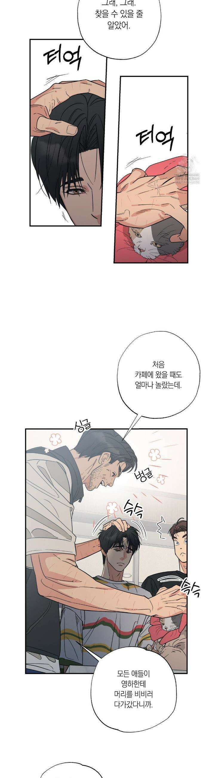 상호간택 10화 4
