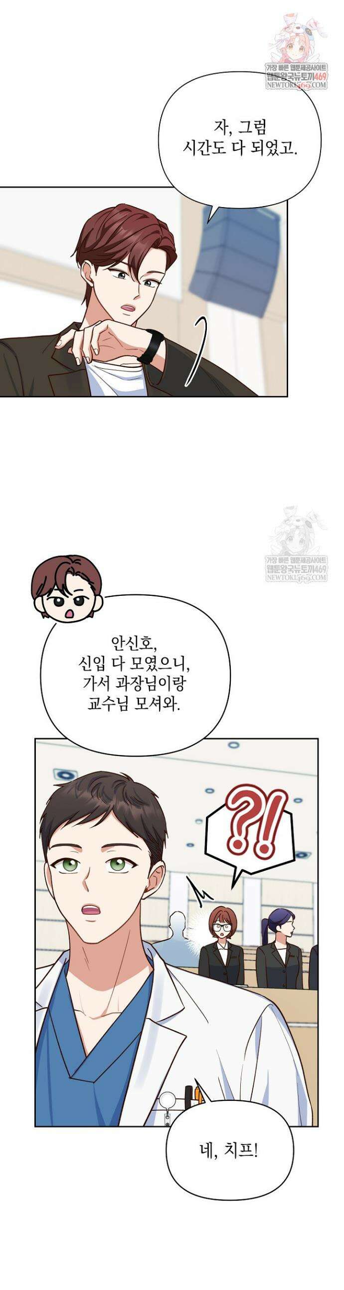 응급 맞선 7화 1