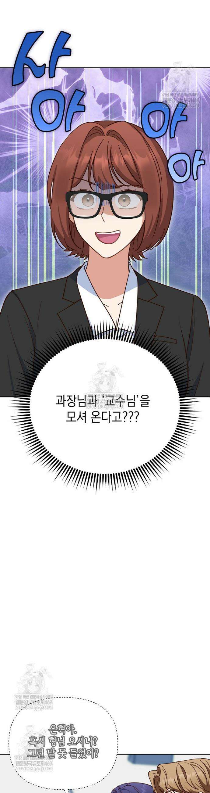 응급 맞선 7화 2