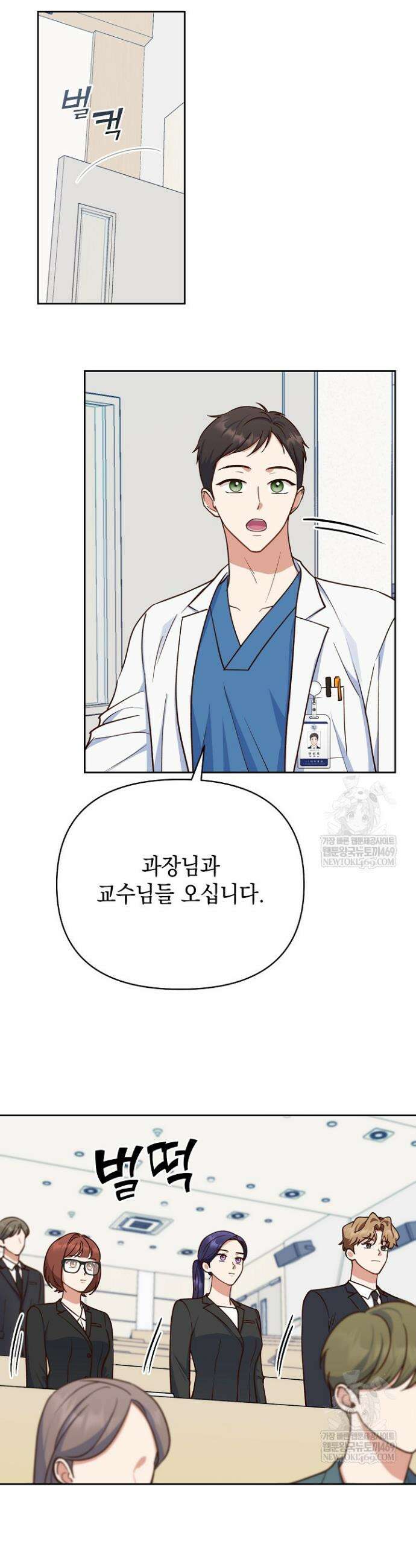 응급 맞선 7화 5