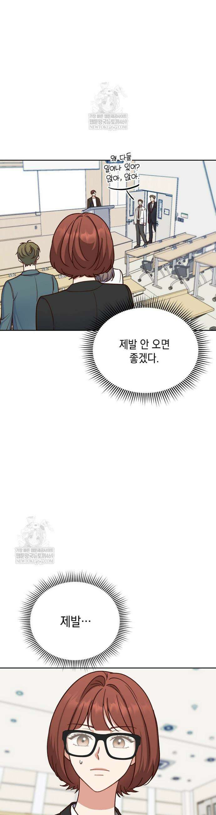 응급 맞선 7화 6