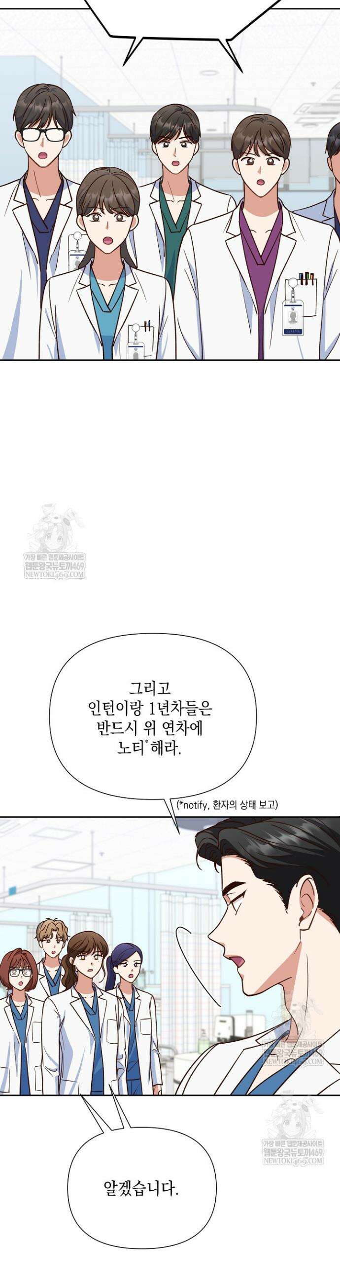 응급 맞선 17화 7