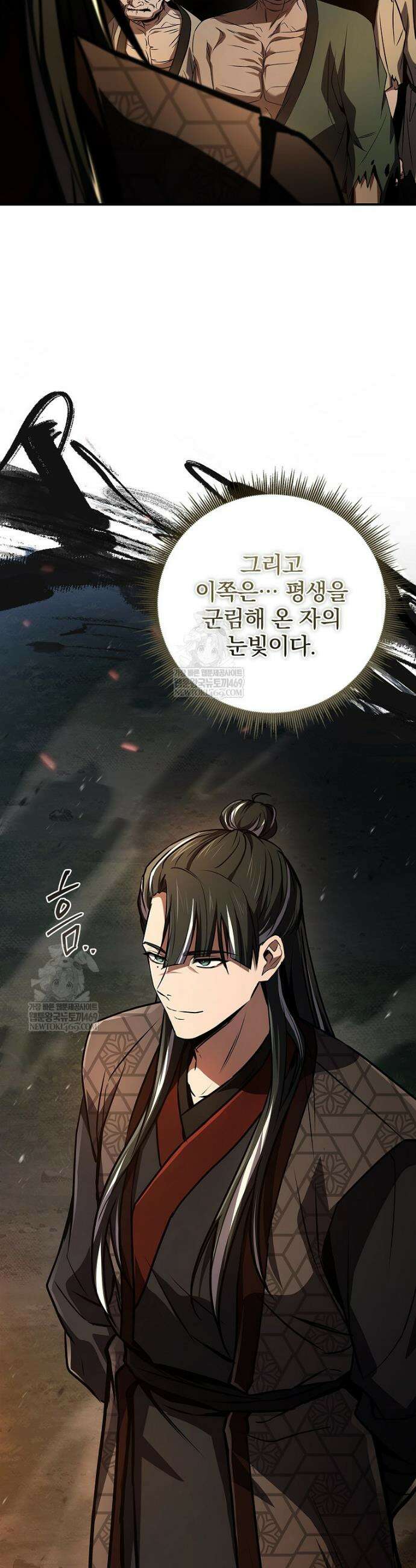 환생표사 145화 6