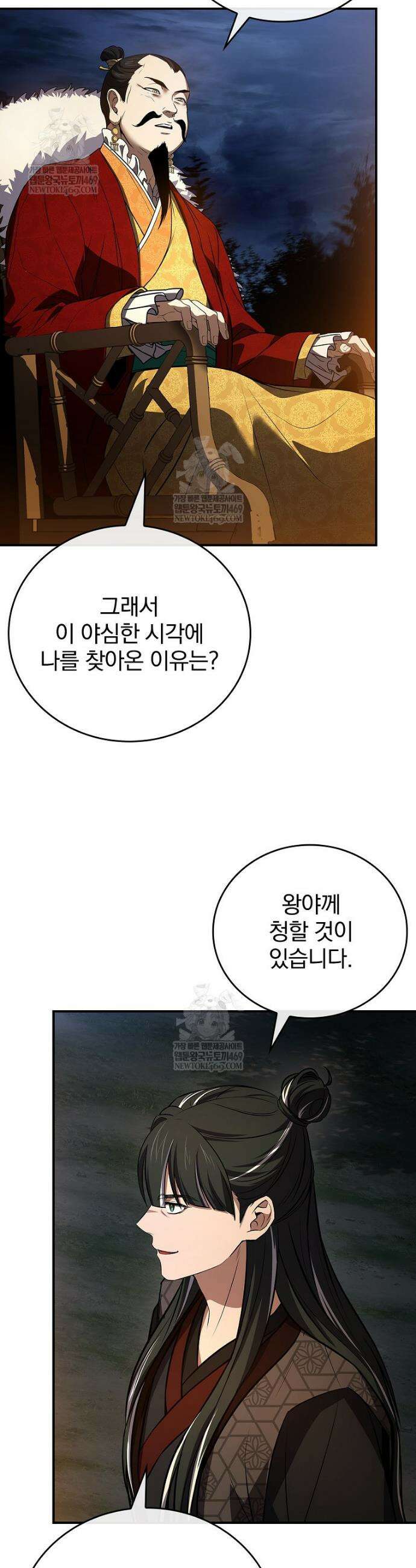 환생표사 145화 11