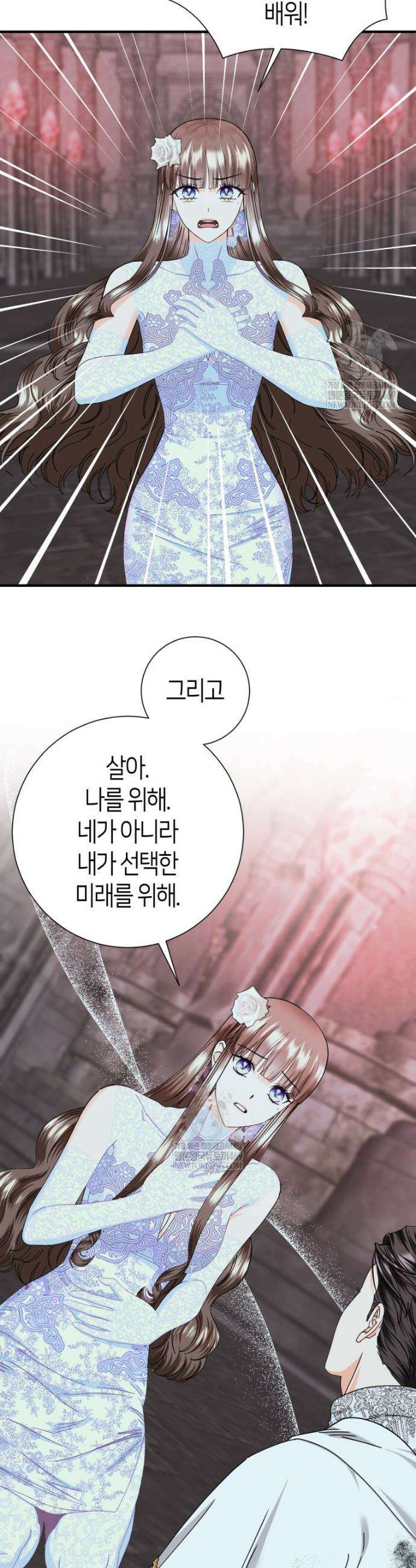 부모님을 죽인 원수와 결혼했습니다 85화 5