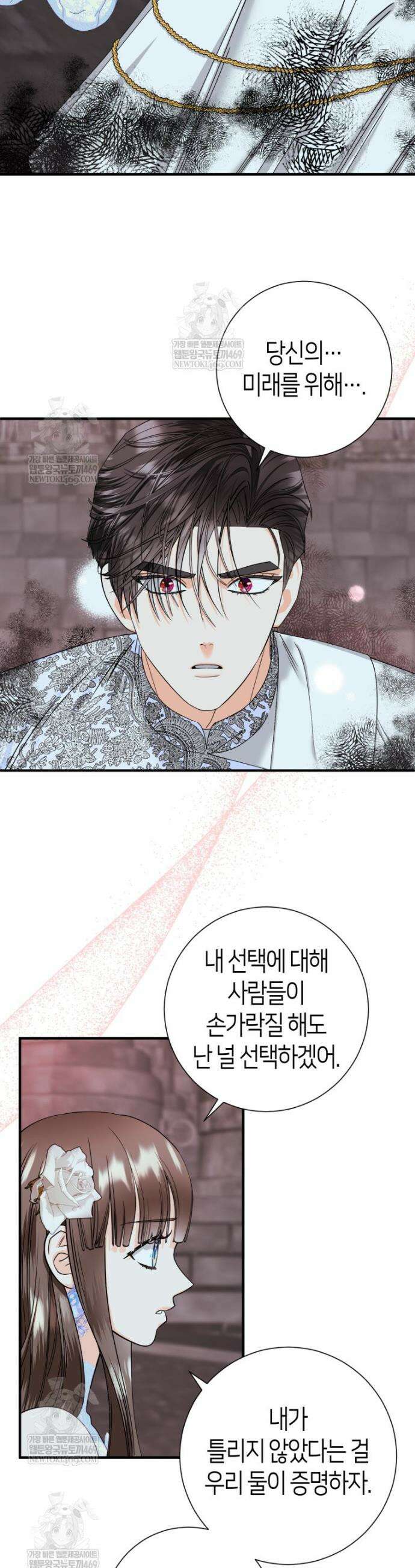 부모님을 죽인 원수와 결혼했습니다 85화 6