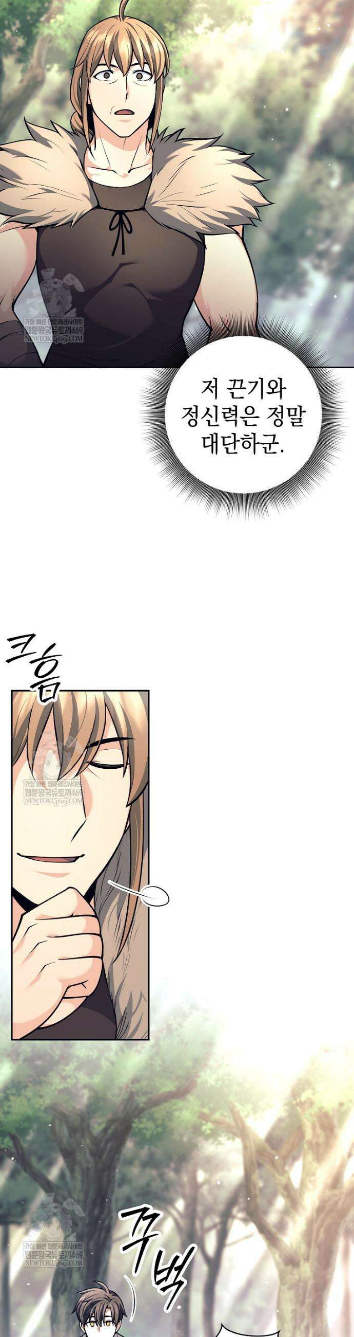 무기 먹는 서자님 79화 6