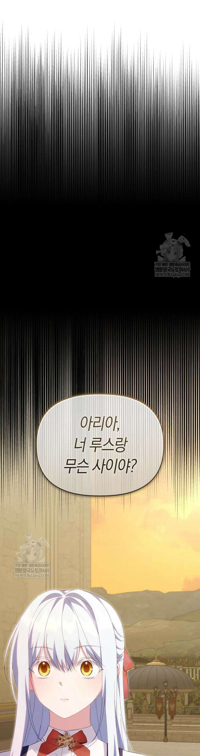 남주 아빠가 파혼을 거부한다 89화 (외전 2화) 7