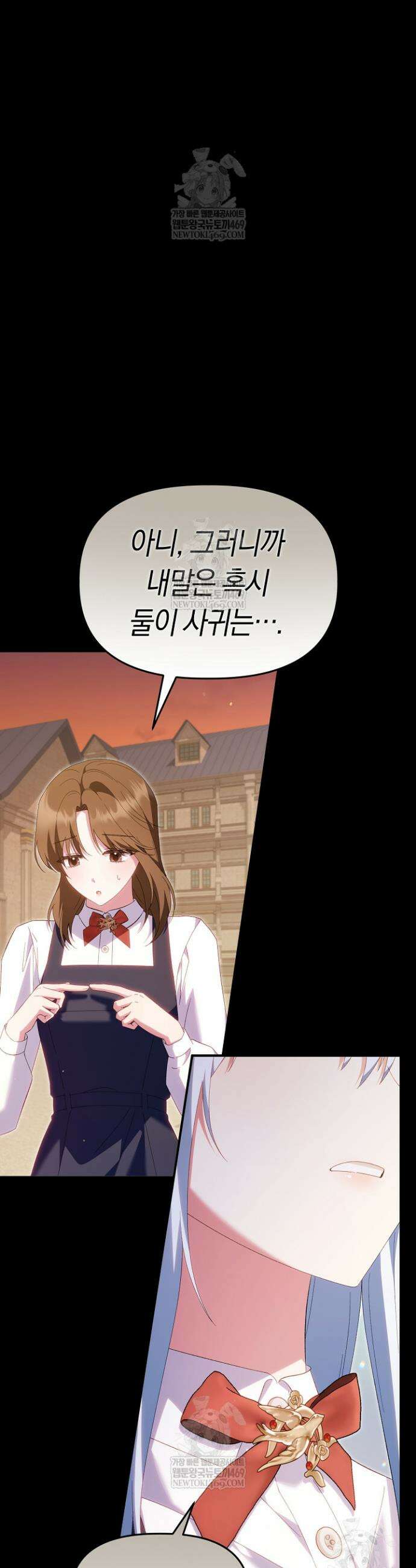 남주 아빠가 파혼을 거부한다 89화 (외전 2화) 10
