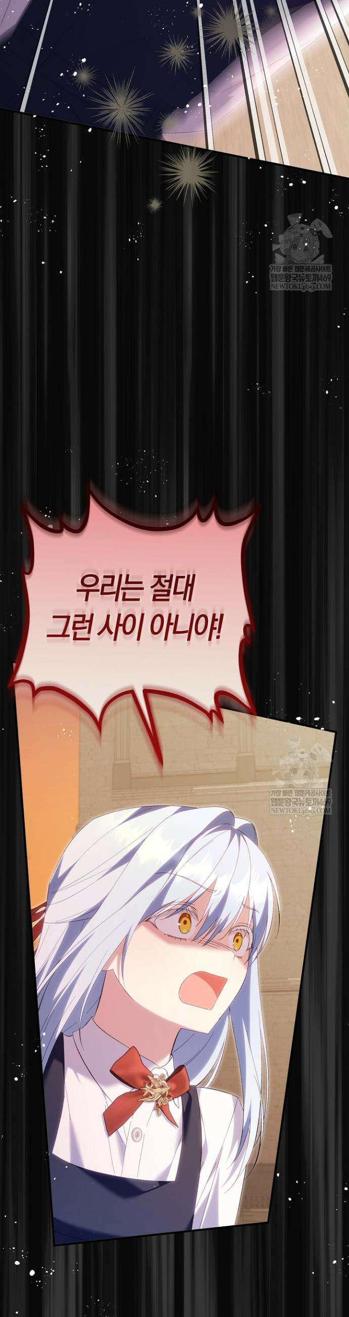 남주 아빠가 파혼을 거부한다 89화 (외전 2화) 12