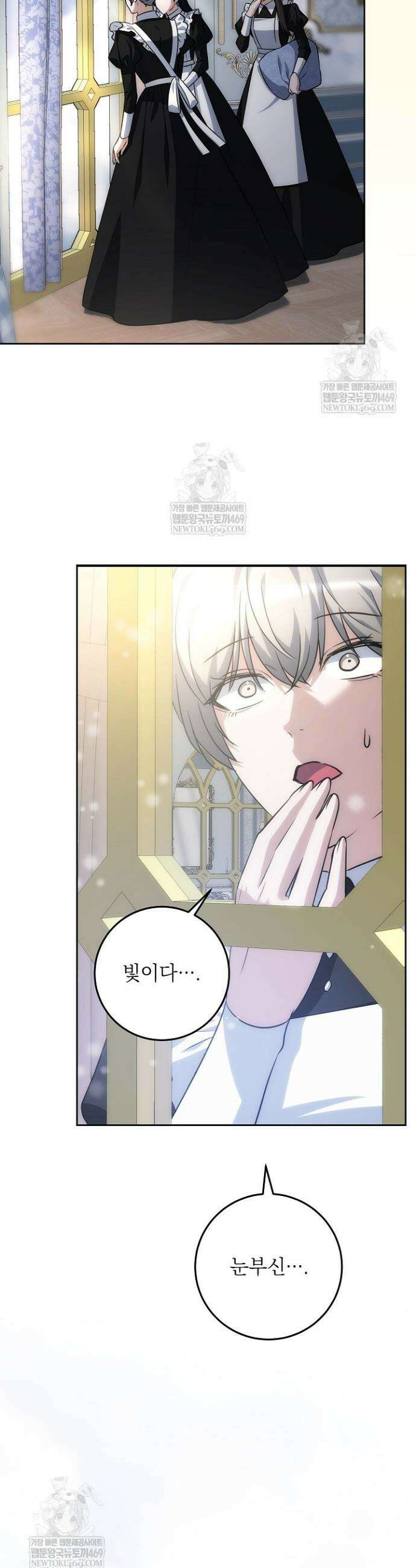 괴물 공작의 아내로 살아남는 법 30화 7