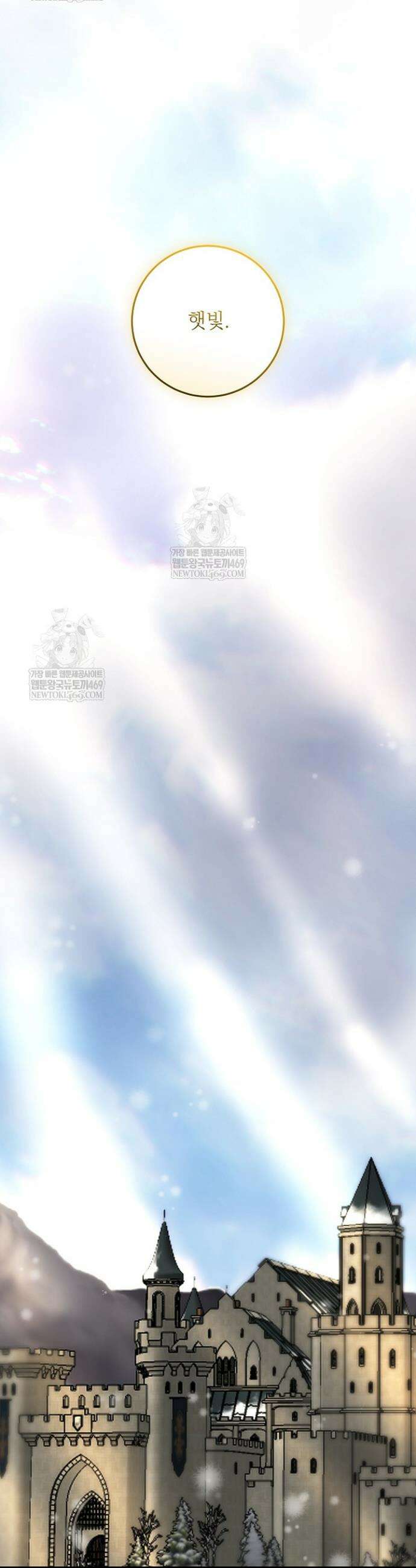 괴물 공작의 아내로 살아남는 법 30화 8