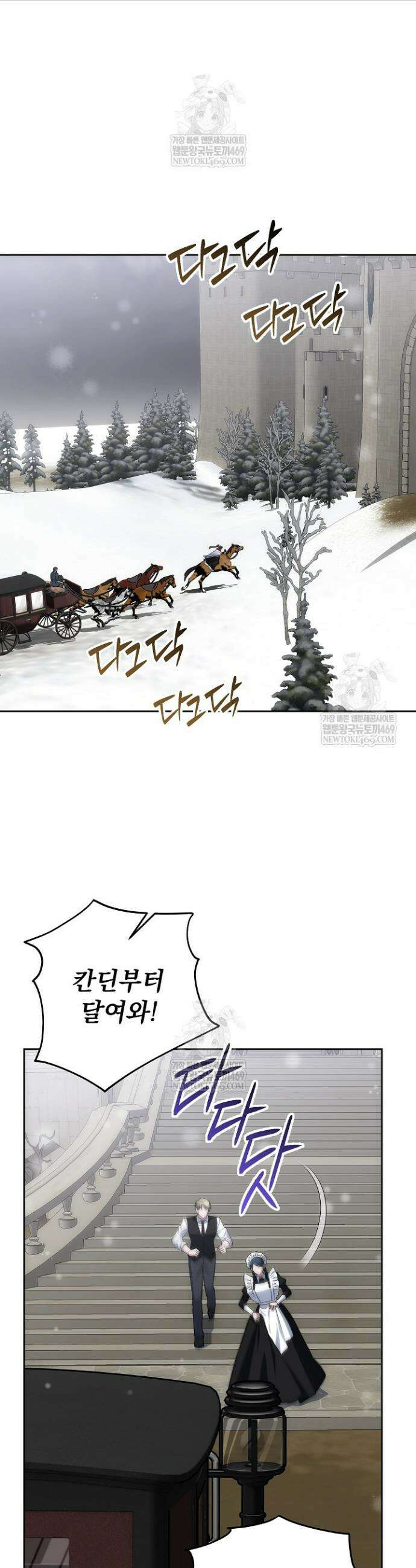 괴물 공작의 아내로 살아남는 법 30화 9