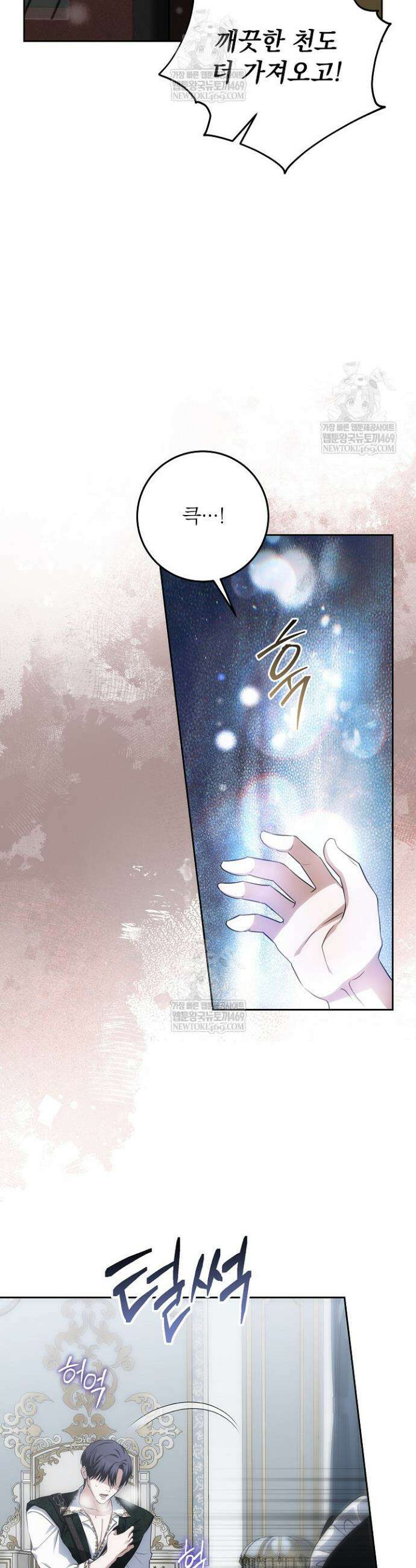 괴물 공작의 아내로 살아남는 법 30화 10