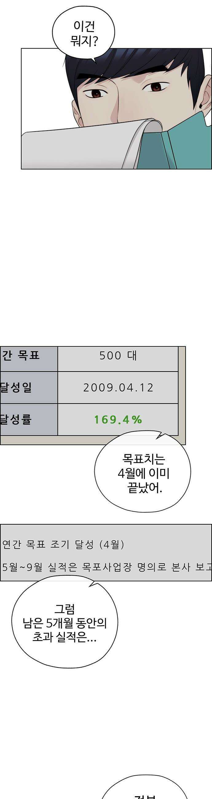 상남자(네이버) - 시즌2 42화 3