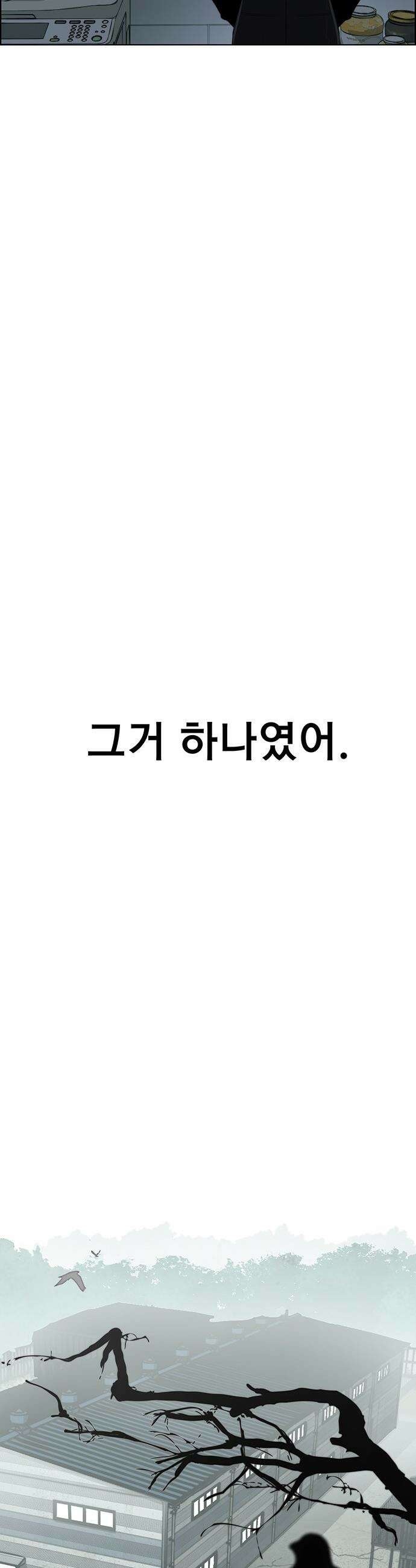 상남자(네이버) - 시즌2 42화 6