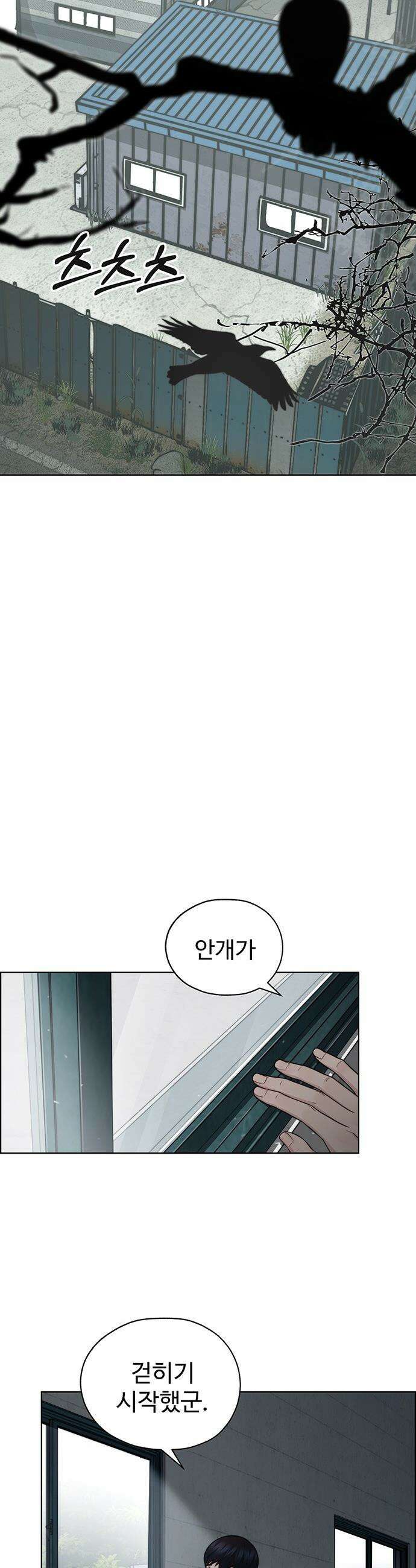 상남자(네이버) - 시즌2 42화 7