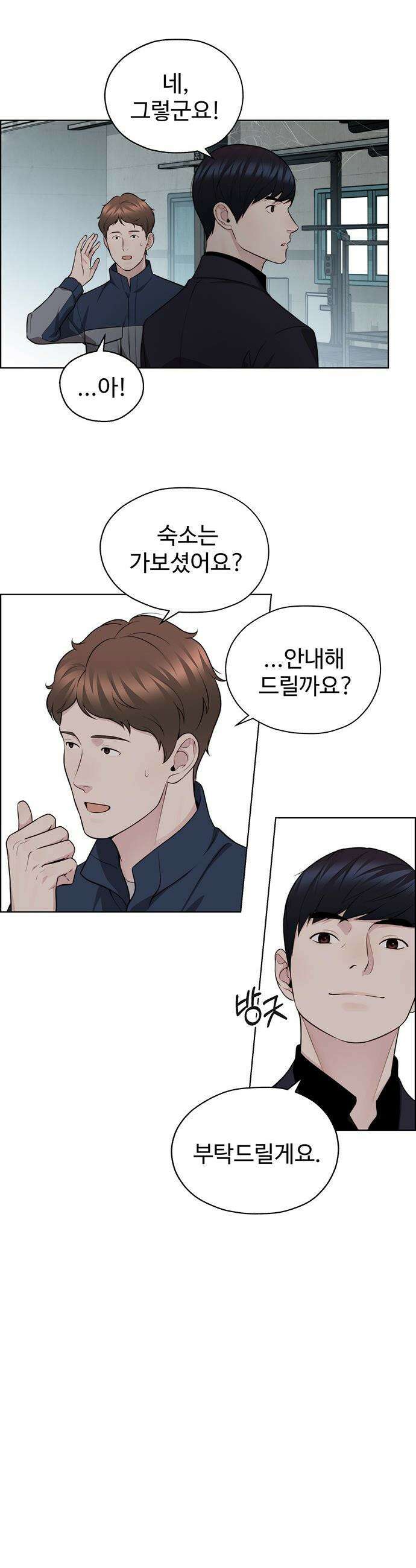 상남자(네이버) - 시즌2 42화 11