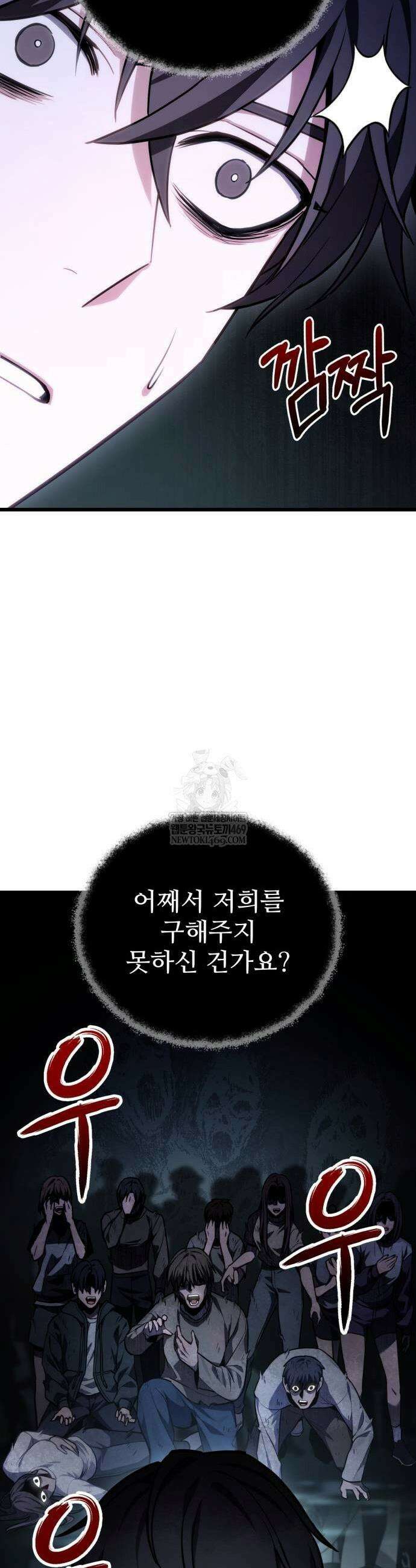 집구석 절대자 72화 3