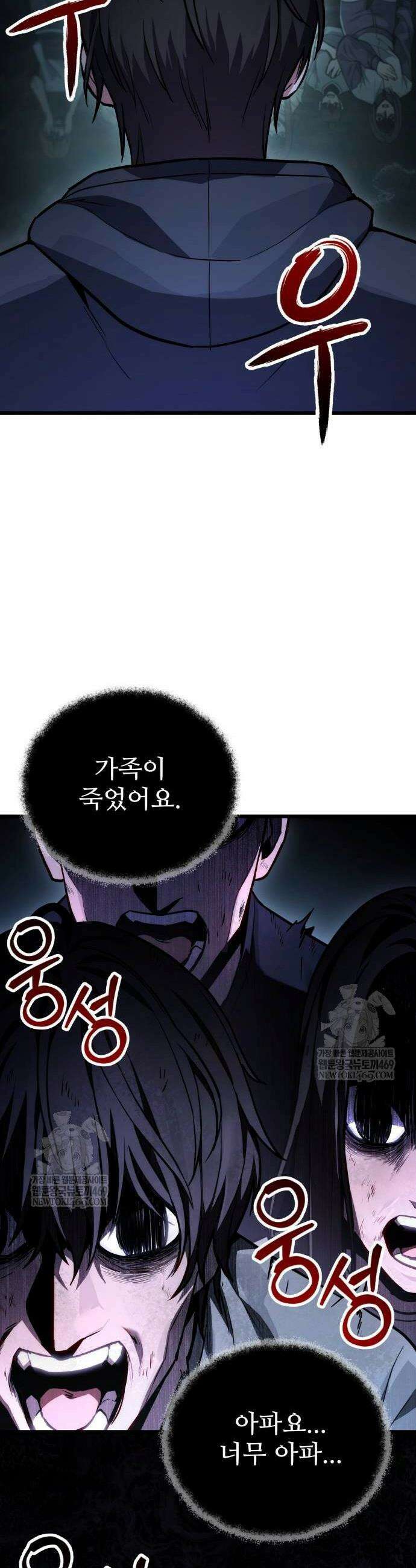 집구석 절대자 72화 4