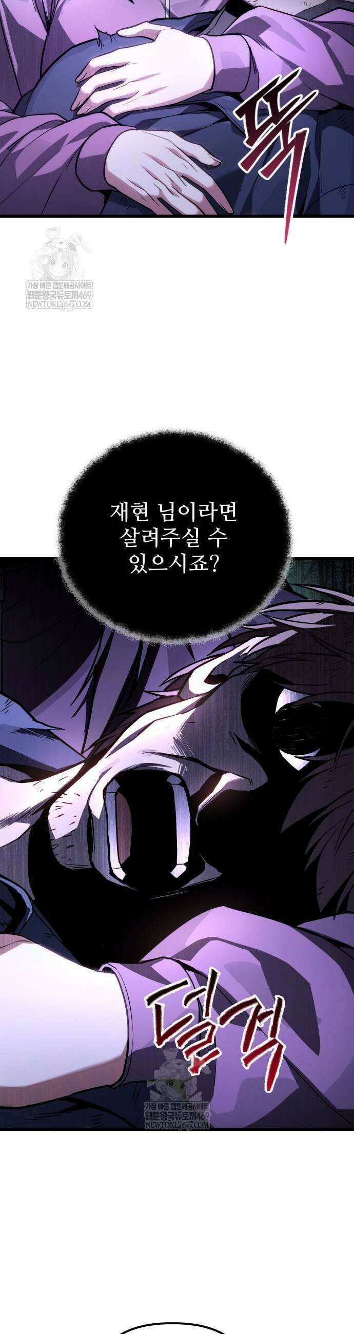 집구석 절대자 72화 7
