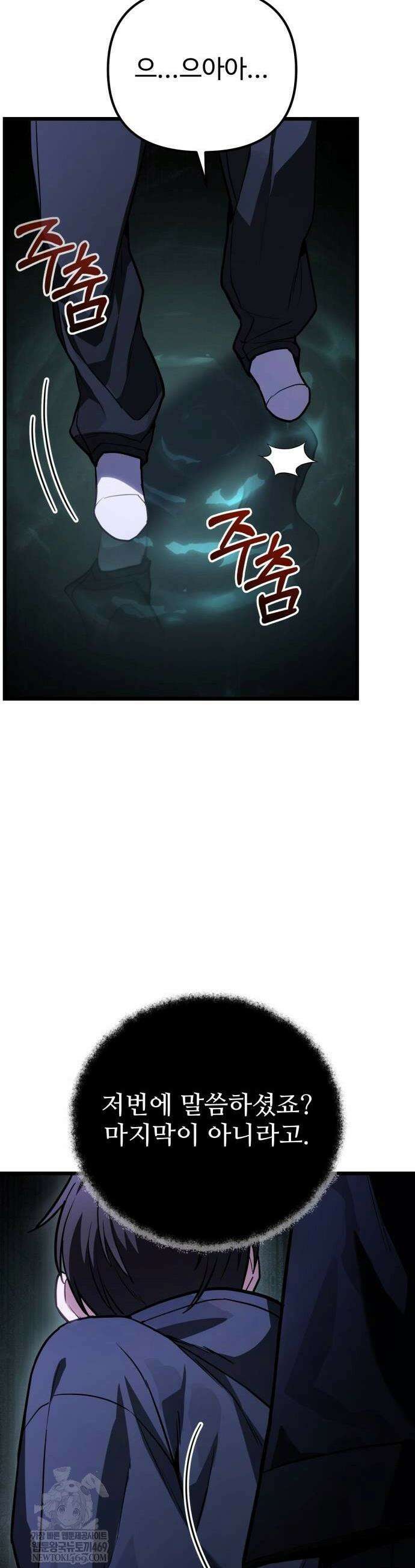 집구석 절대자 72화 8