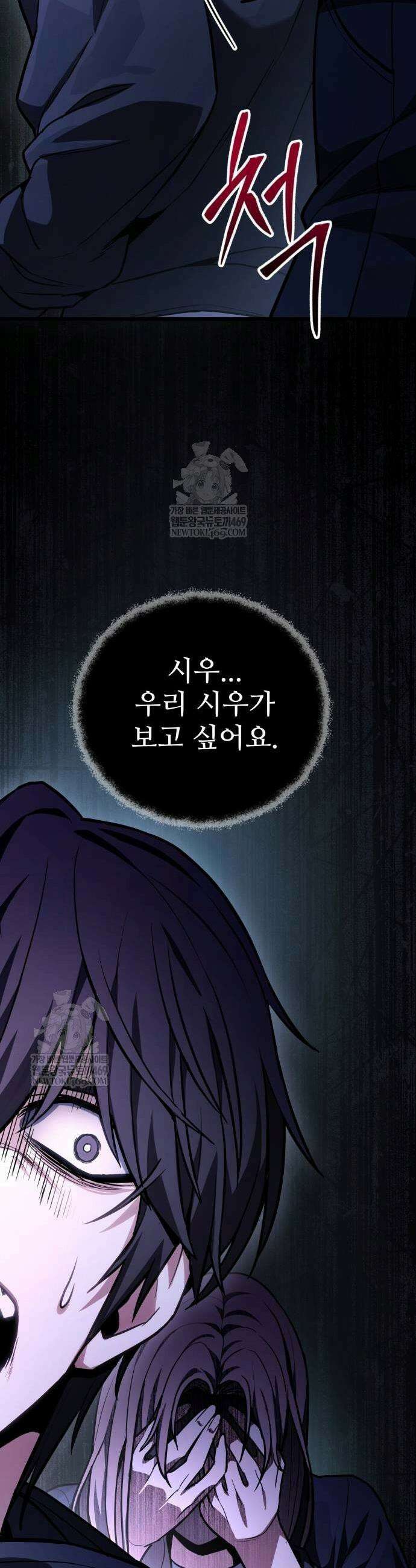 집구석 절대자 72화 9