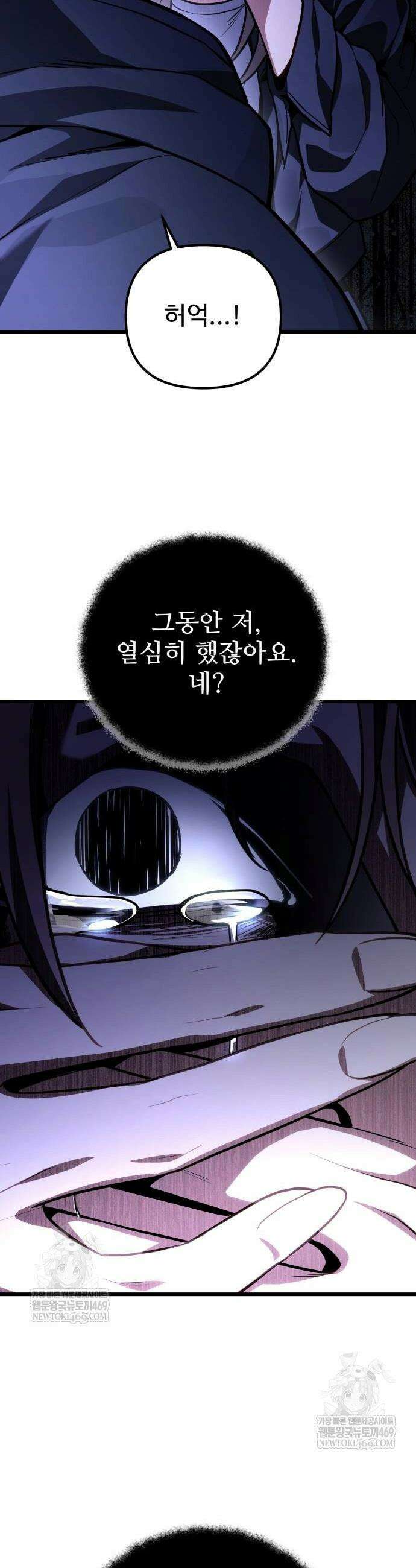 집구석 절대자 72화 10