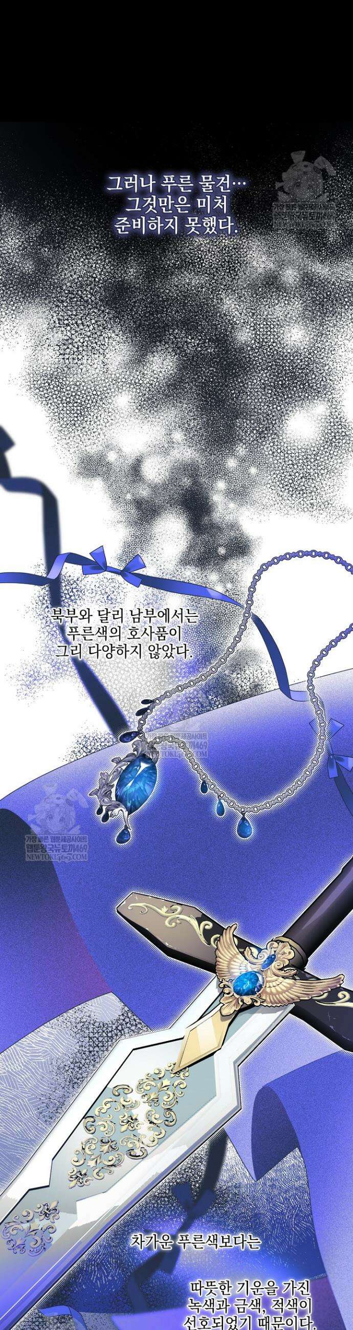 테이밍(The Taming) 28화 6