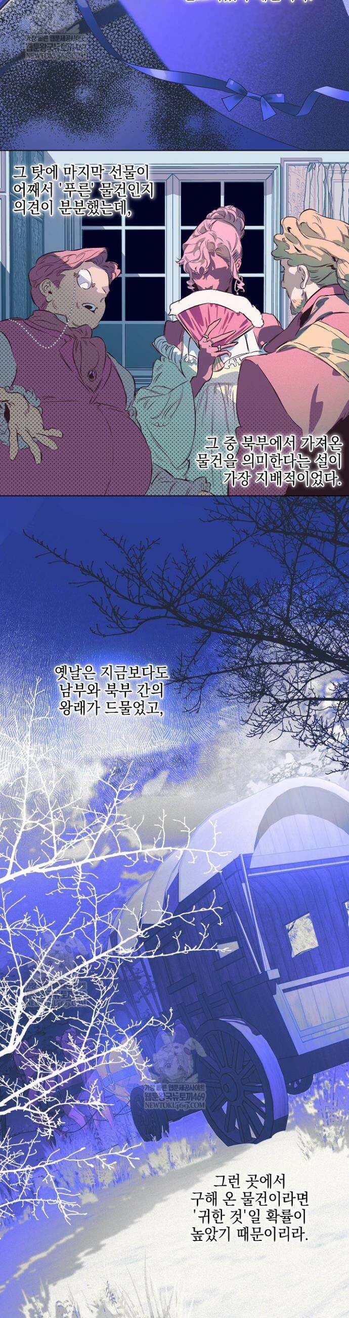 테이밍(The Taming) 28화 7