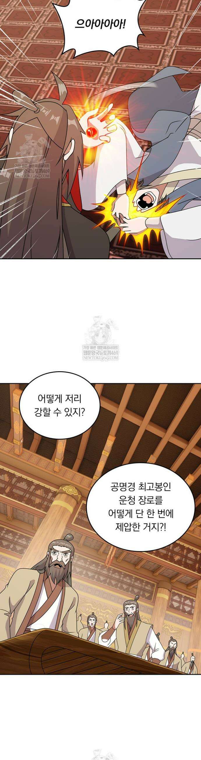 선무제존 591화 4
