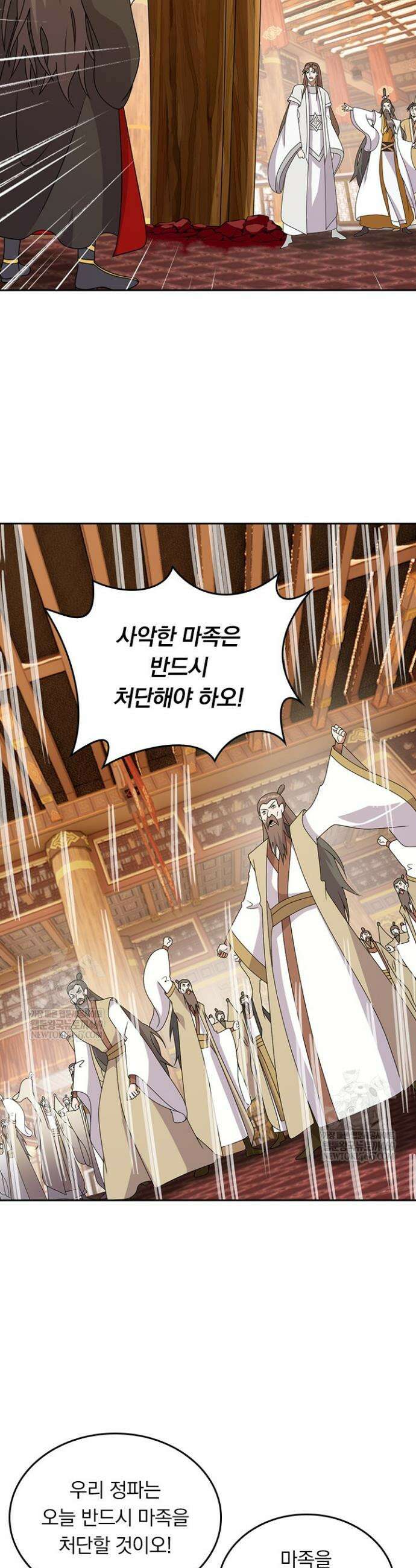 선무제존 591화 6