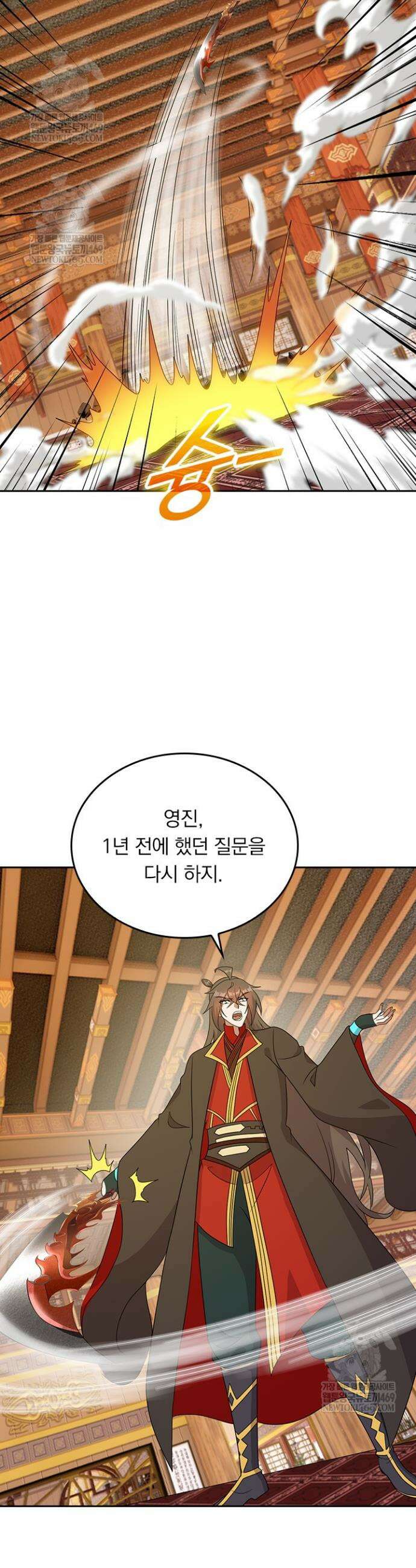 선무제존 591화 9