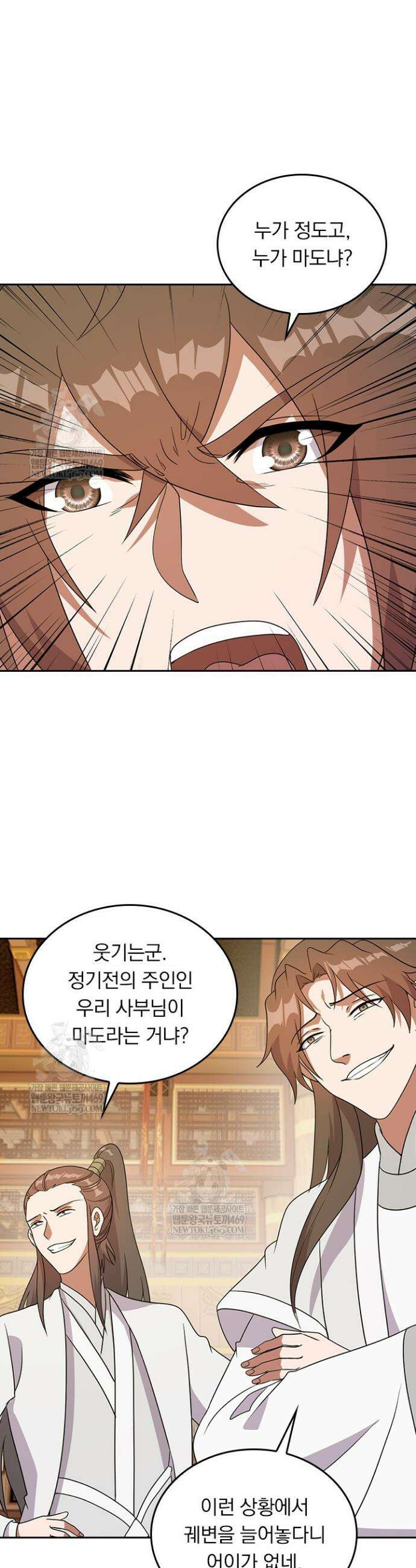 선무제존 591화 10