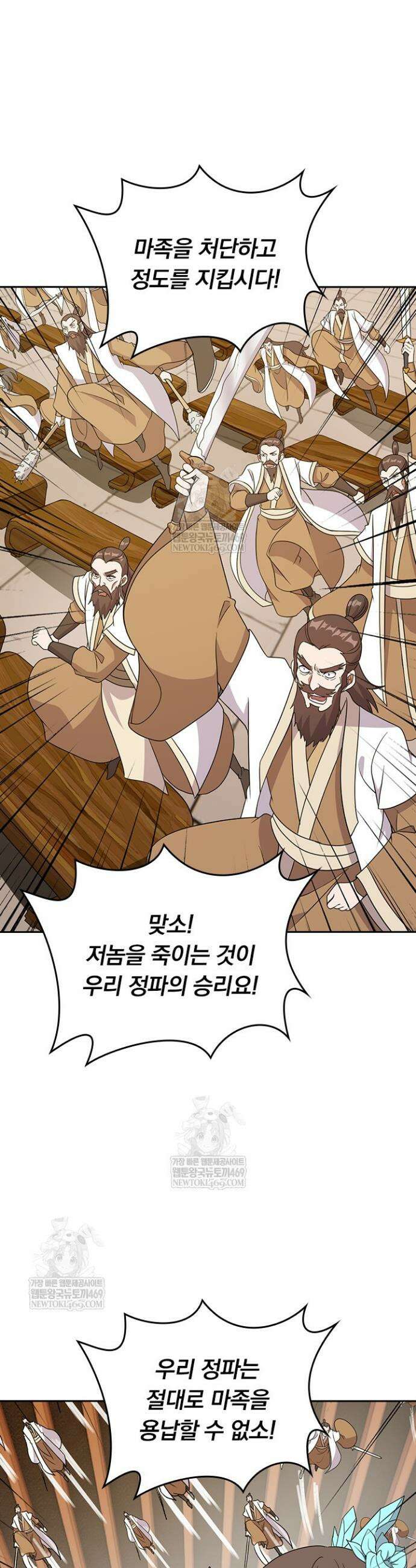 선무제존 591화 14
