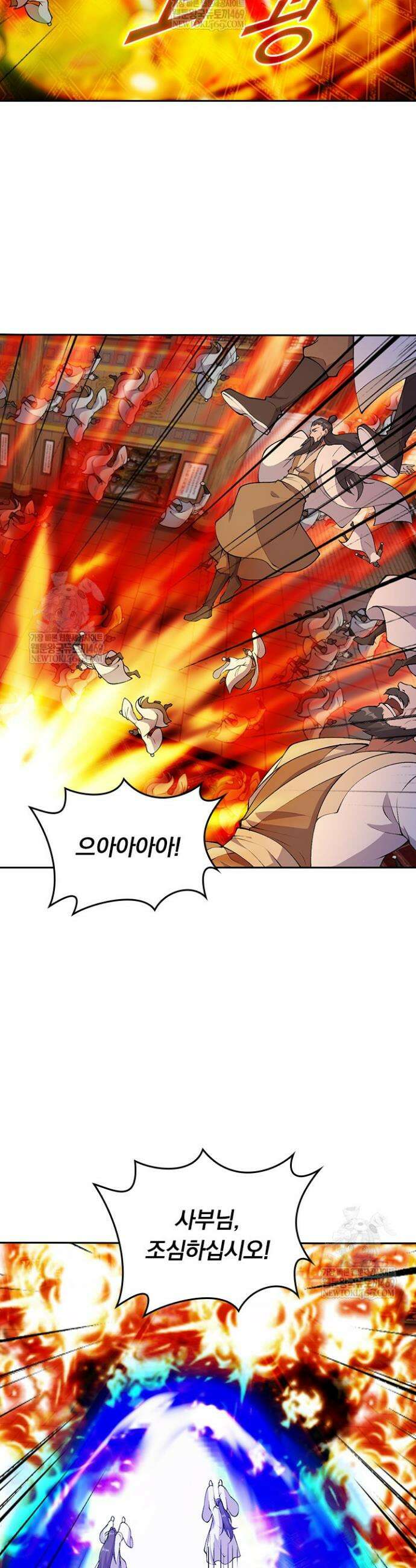 선무제존 591화 20