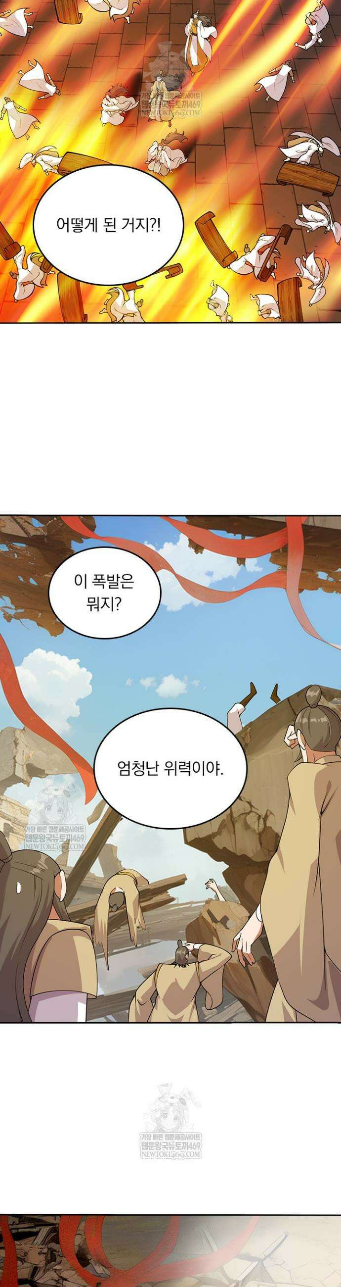 선무제존 591화 23