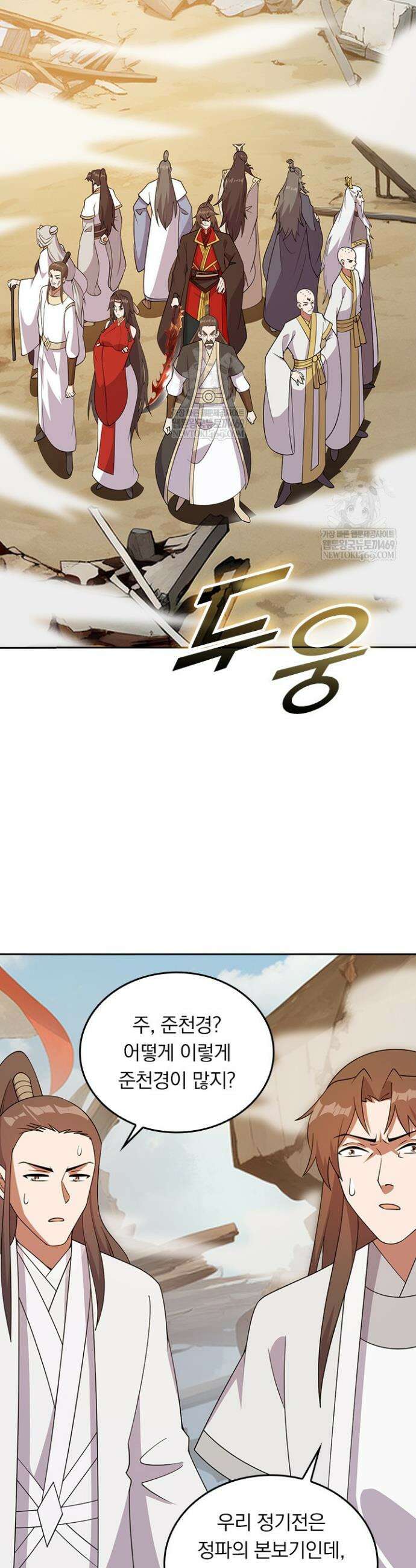 선무제존 591화 25