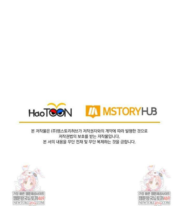 선무제존 591화 27