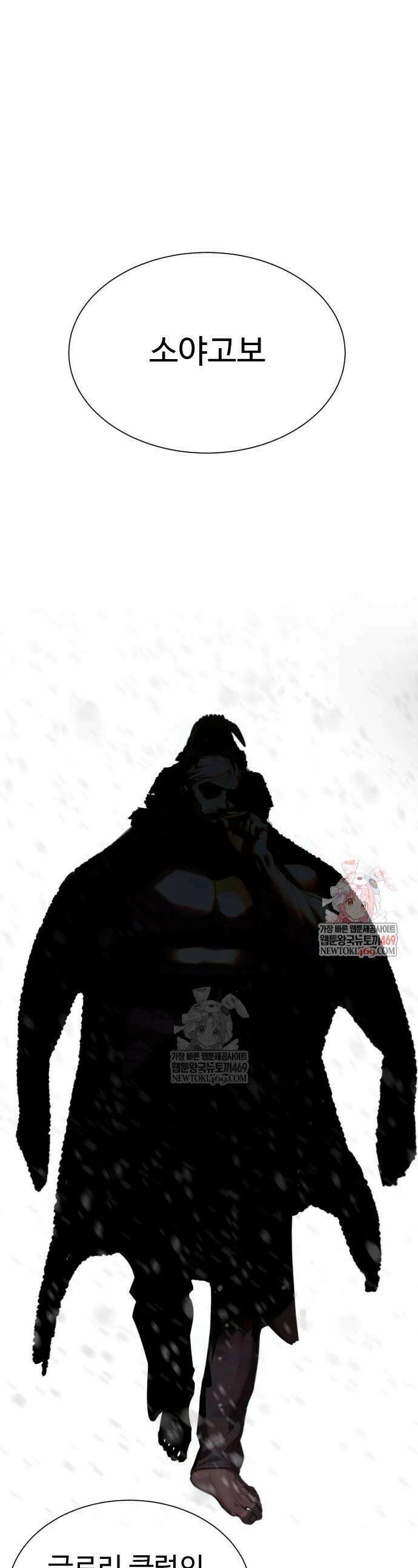 킬러 배드로 121화 1